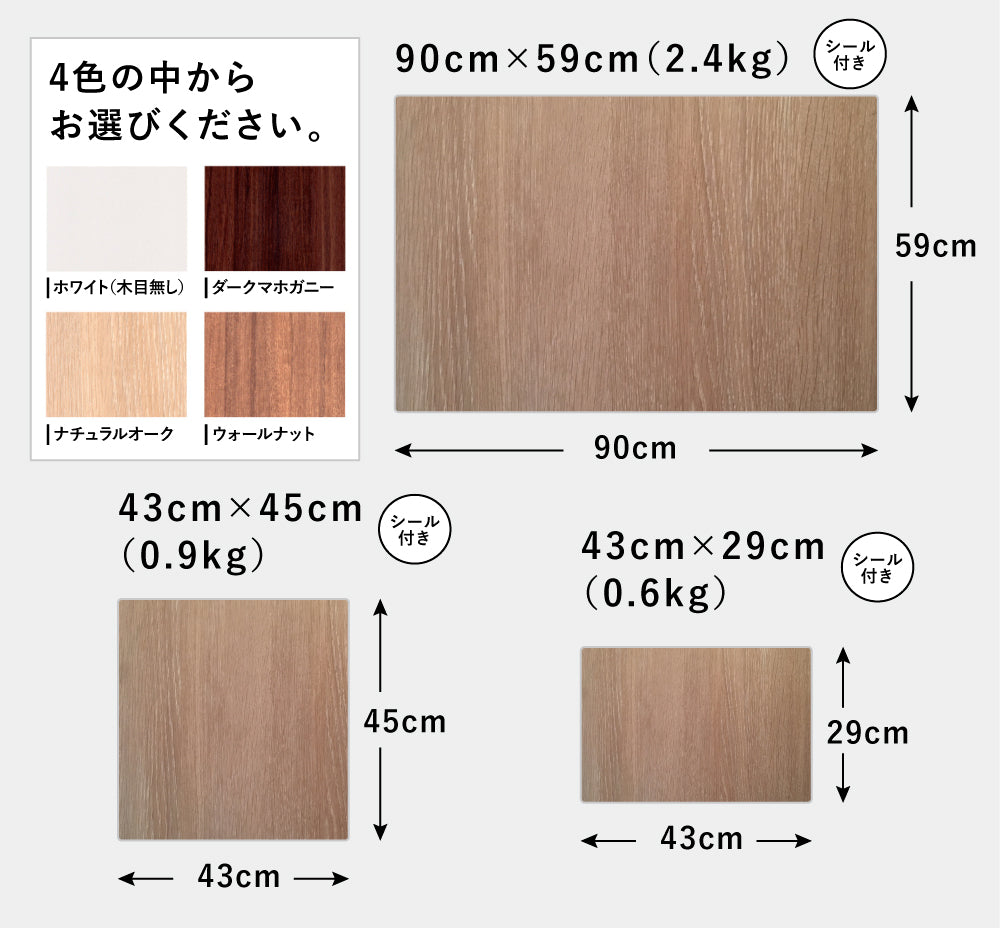 マグネットがつく木目調ボード